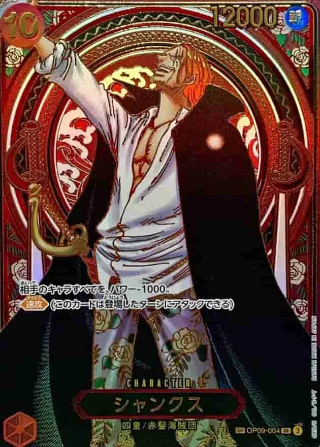 (PSA)シャンクス (金背景) 3rd Anniversary Special Parallel - SR (OP09-004)｜ONE PIECEカードゲーム