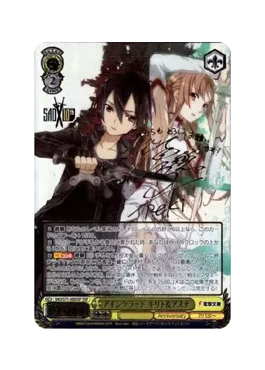(PSA10)アインクラッド キリト&アスナ(サイン入り)｜ヴァイスシュヴァルツ