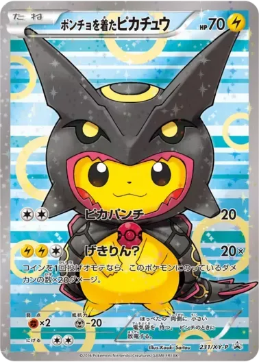 (PSA10)ポンチョを着たピカチュウ｜ポケモンカードゲーム
