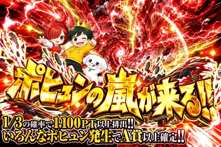 ポヒュンの嵐が来る!!｜DOPA!オリパ