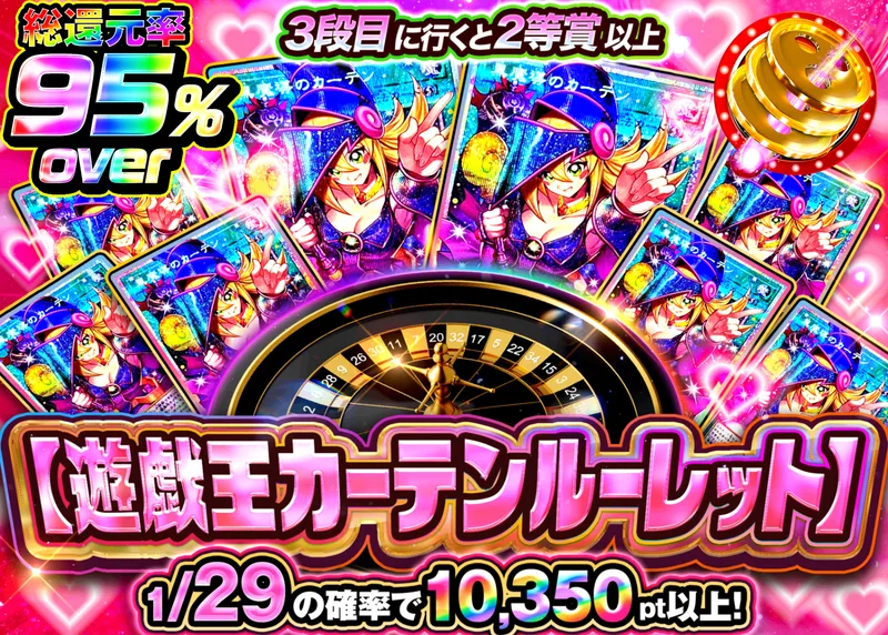 遊戯王オリパ 【遊戯王カーテンルーレット!!】｜クローブオリパ
