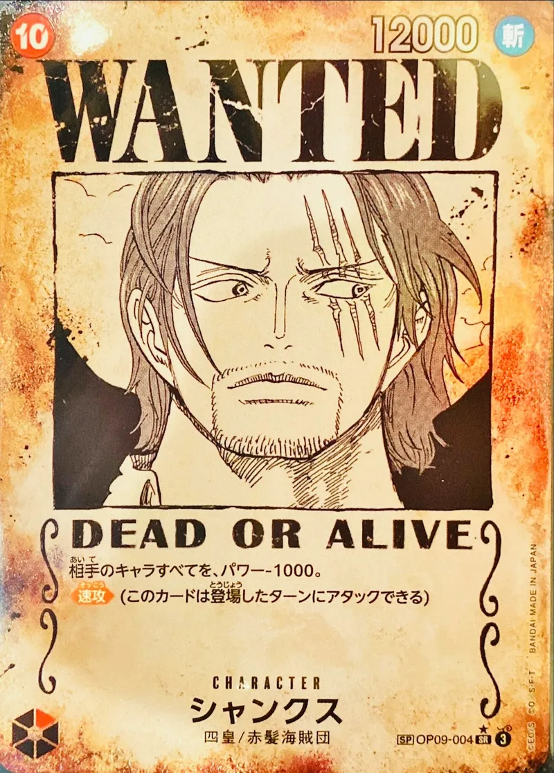 シャンクス(手配書)｜ONE PIECEカードゲーム