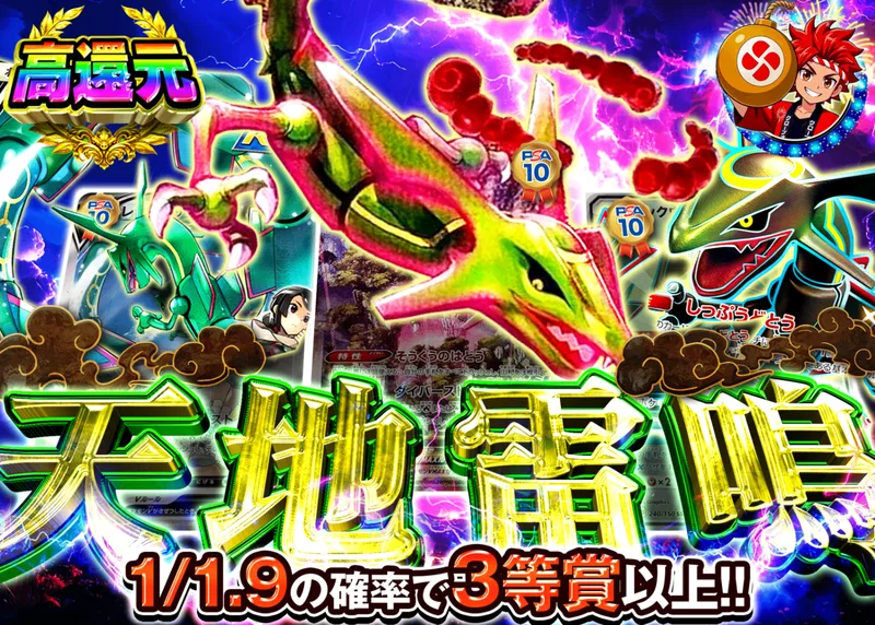 ポケカオリパ 天地雷鳴｜クローブオリパ