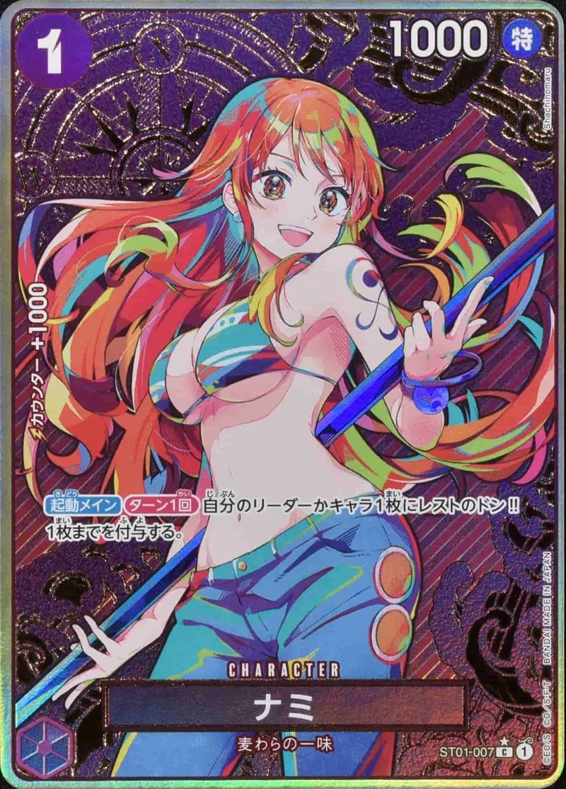 (PSA)ナミ (コンパス背景) Parallel - C (ST01-007)｜ONE PIECEカードゲーム