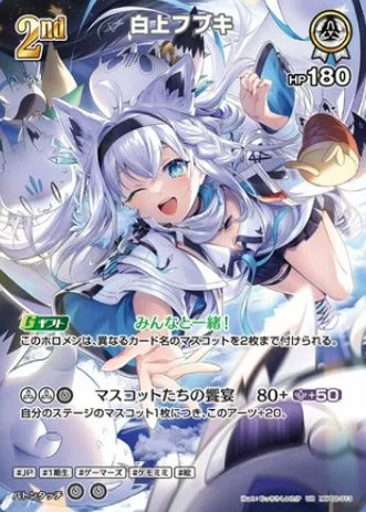 パラレル)白上フブキ｜ヴァイスシュヴァルツ