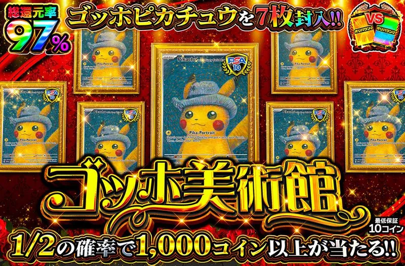 ゴッホ美術館｜オリパワン