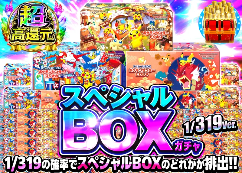 日本トレカセンター「フシギバナ(25th)フェスティバル」ポケモンカード