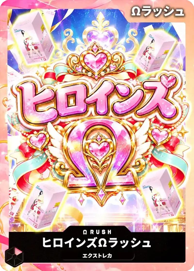 ヒロインズΩラッシュ｜ONE PIECEカードゲーム