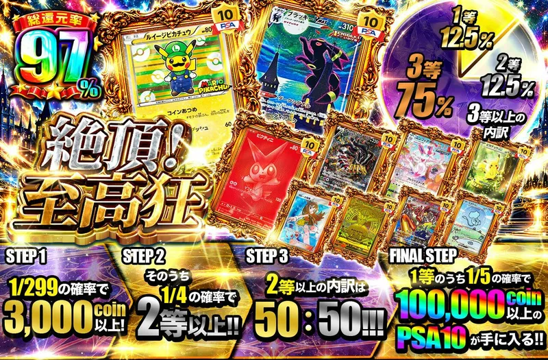 絶頂！至高狂｜日本トレカセンター