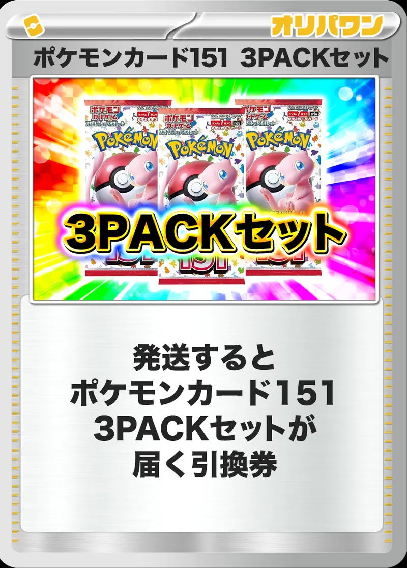 [3PACK]ポケモンカード151｜ポケモンカードゲーム