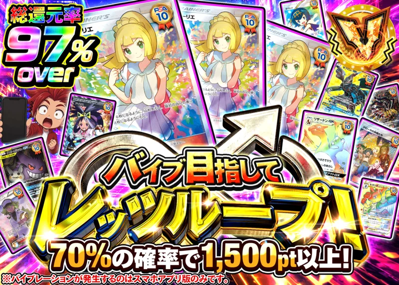 ポケカオリパ バイブを目指して レッツループ｜クローブオリパ
