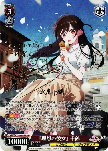 (PSA10)『理想の彼女』 千鶴(サイン入り)｜ヴァイスシュヴァルツ