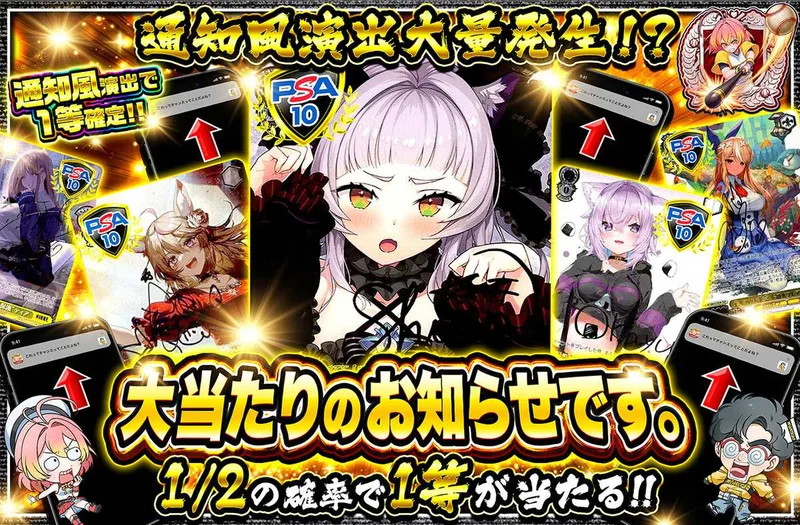 大当たりのお知らせです。｜オリパワン