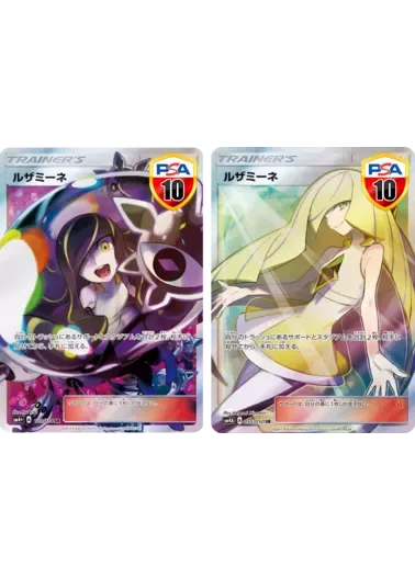 【2枚セット】PSA10 ルザミーネ+PSA10 ルザミーネ｜ポケモンカードゲーム