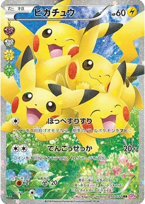 ピカチュウ-RR PSA10｜ポケモンカードゲーム