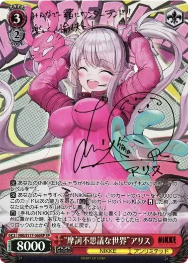 (PSA10)“摩訶不思議な世界”アリス｜ヴァイスシュヴァルツ