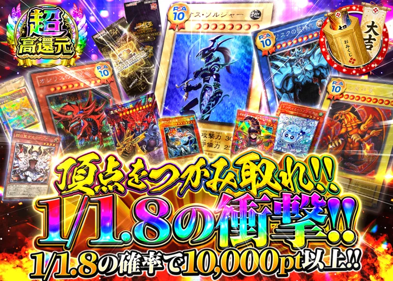 遊戯王オリパ 頂点をつかみ取れ!!1/1.8の衝撃!!｜クローブオリパ