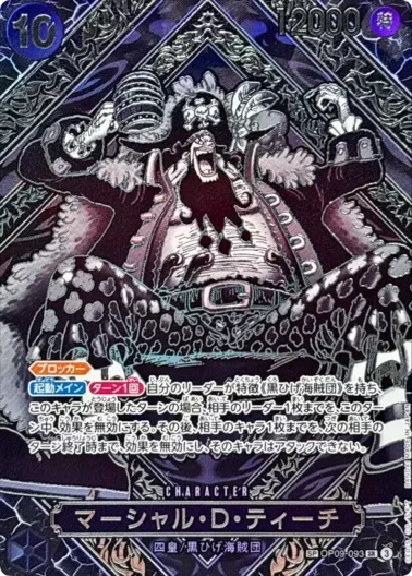 (PSA10)マーシャル・D・ティーチ(パラレル/銀背景)｜ONE PIECEカードゲーム