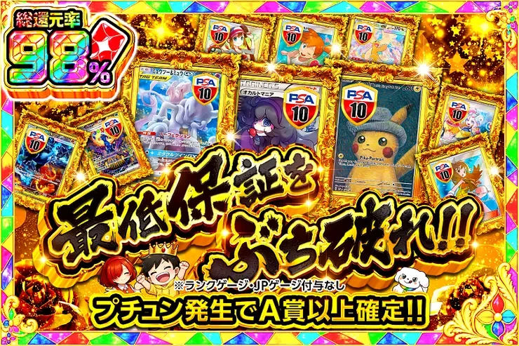 最低保証をぶち破れ!!｜DOPA!オリパ