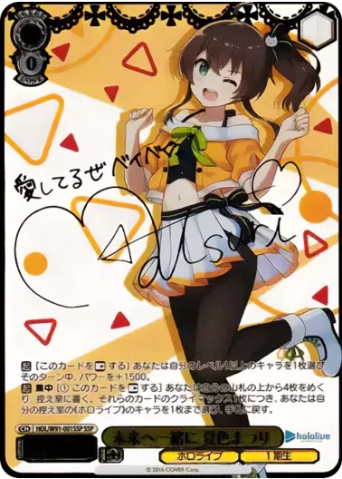 (PSA10)未来へ一緒に 夏色まつり(サイン入り)｜ヴァイスシュヴァルツ