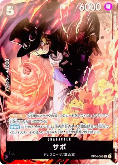 (PSA10)サボ(illust:Yosuke Adachi)｜ONE PIECEカードゲーム