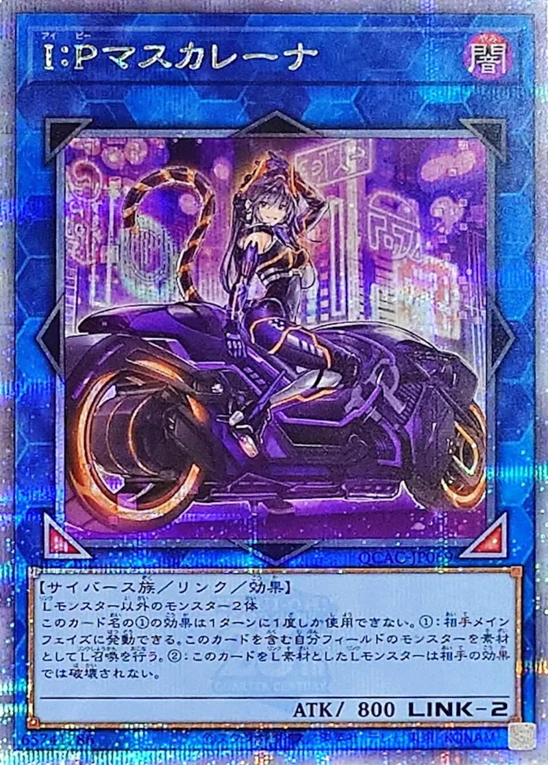 IPマスカレーナ｜遊☆戯☆王オフィシャルカードゲーム