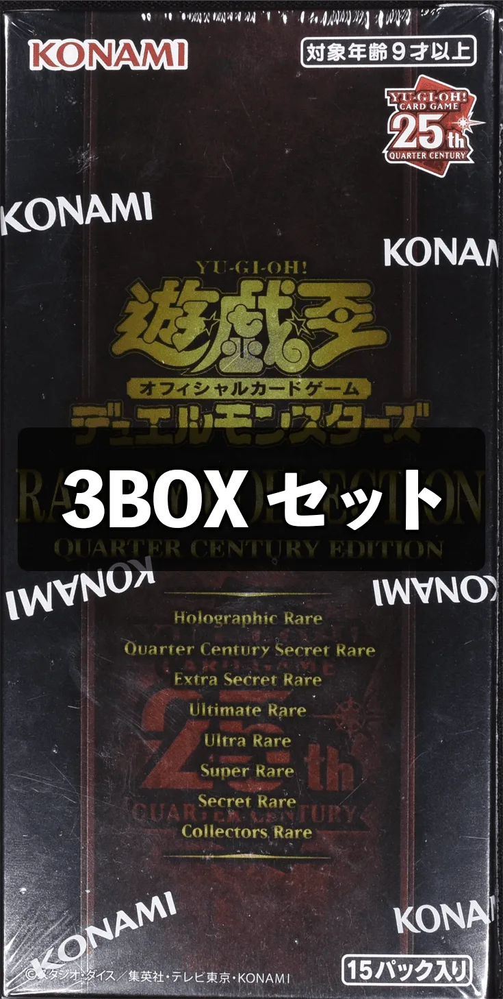 (未開封BOX) RARITY COLLECTION QUARTER CENTURY EDITION (3BOXセット) -  (-)｜遊☆戯☆王オフィシャルカードゲーム