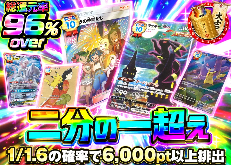 ポケカオリパ 二分の一超え｜クローブオリパ