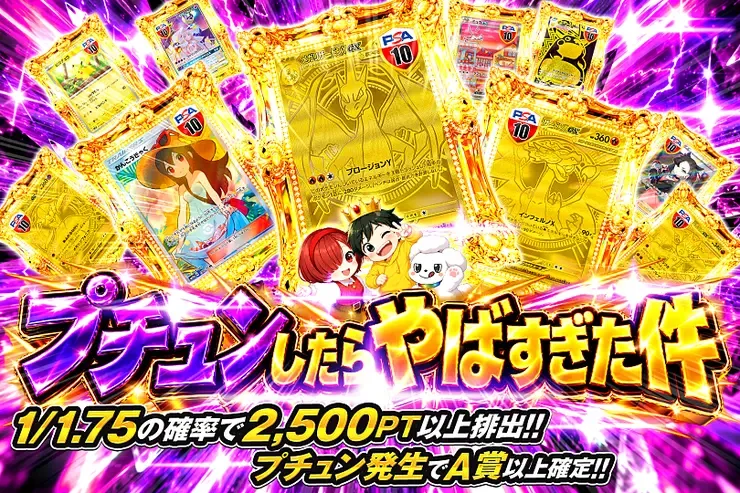 プチュンしたらやばすぎた件｜DOPA!オリパ