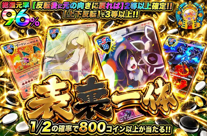 表裏一体｜オリパワン