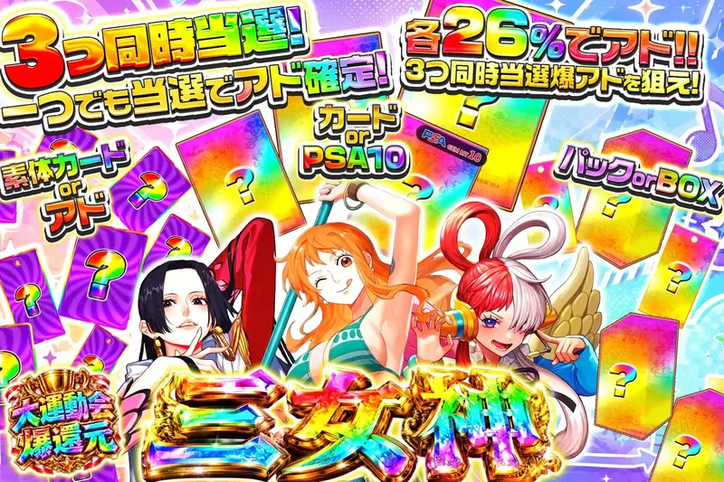 三女神｜エクストレカ