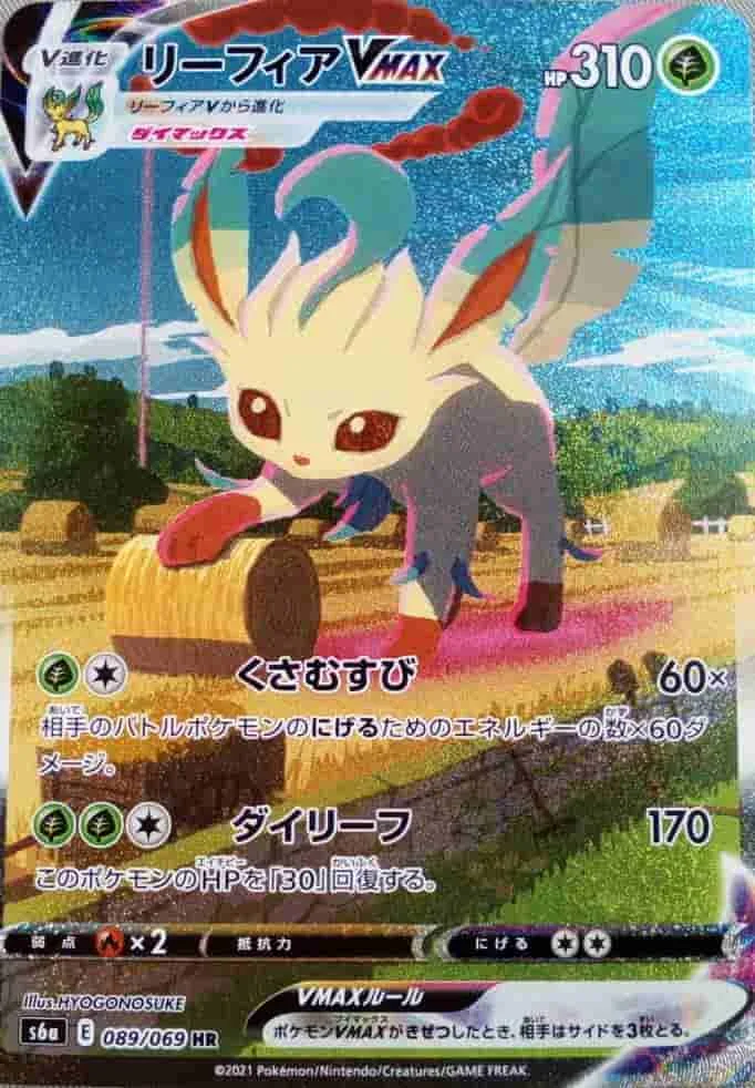 (PSA)リーフィアVMAX - HR (S6a 089/069)｜ポケモンカードゲーム