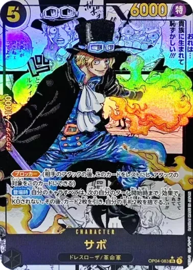 (PSA10)サボ(パラレル/漫画背景/漫画絵/左下ロゴ無)｜ONE PIECEカードゲーム