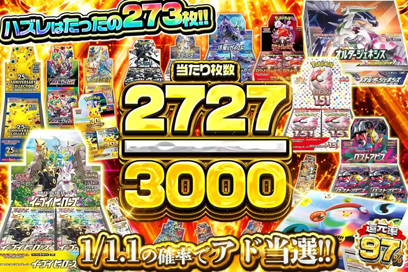 2703/3000BOXver｜エクストレカ