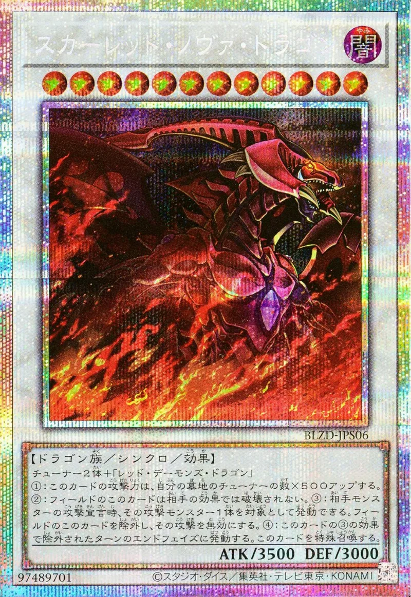 (新)スカーレッドノヴァドラゴン｜遊☆戯☆王オフィシャルカードゲーム