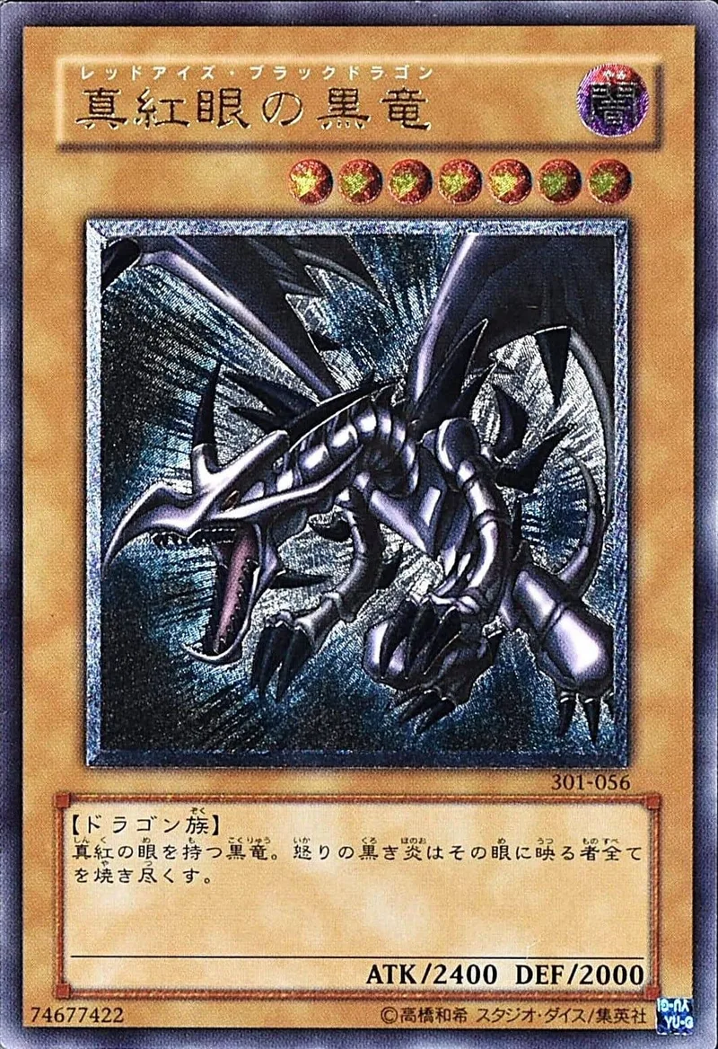 (PSA)真紅眼の黒竜 - UL (301-056)｜遊☆戯☆王オフィシャルカードゲーム