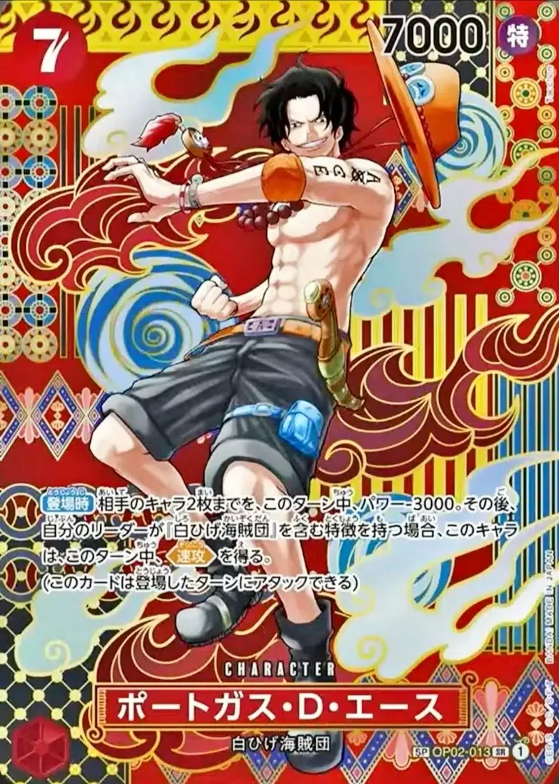 ポートガス・D・エース｜ONE PIECEカードゲーム