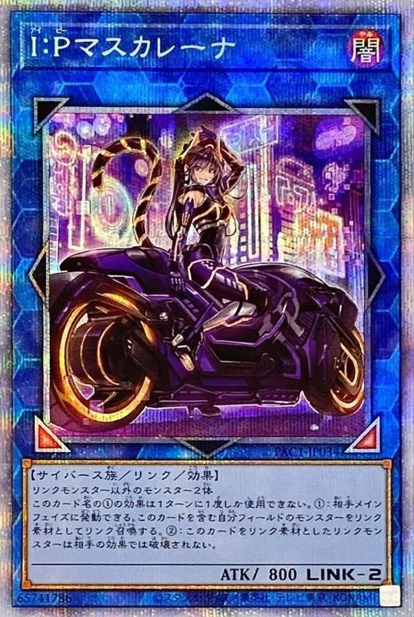 (新)I:Pマスカレーナ｜遊☆戯☆王オフィシャルカードゲーム
