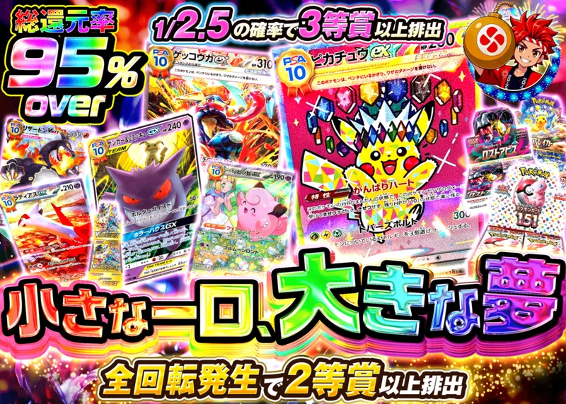 ポケカオリパ 小さな一口、大きな夢｜クローブオリパ