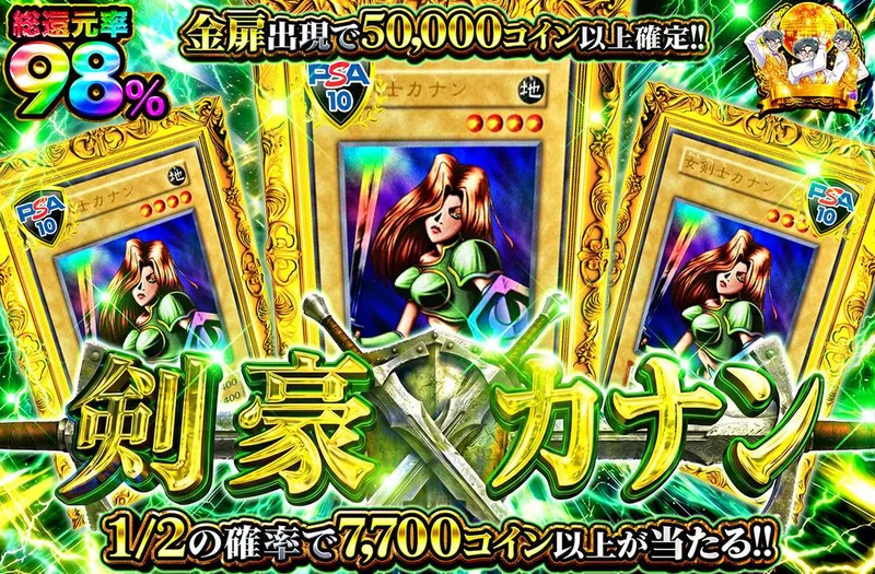 剣豪カナン｜オリパワン