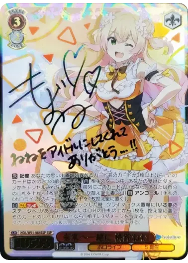 (PSA10)未来へ一緒に 桃鈴ねね(サイン入り)｜ヴァイスシュヴァルツ