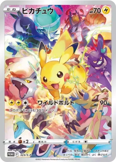(PSA10)ピカチュウ｜ポケモンカードゲーム