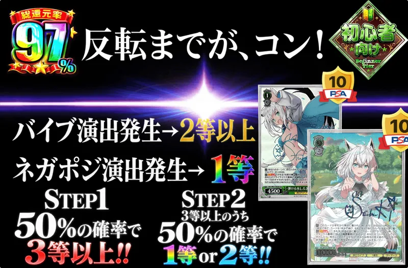 反転までが、コン！｜日本トレカセンター