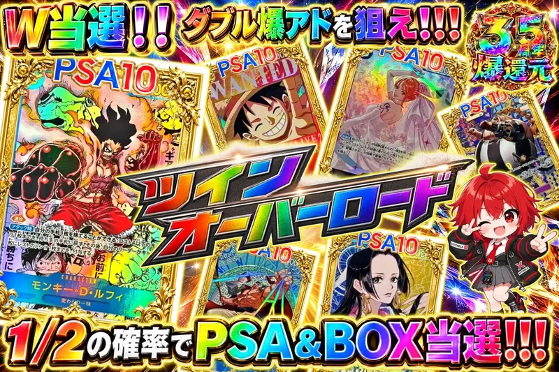 ツイン オーバーロード｜エクストレカ