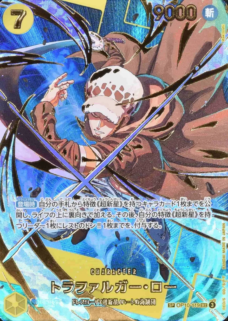 トラファルガー・ロー (新イラスト) Special Parallel - SEC (OP10-119)｜ONE PIECEカードゲーム