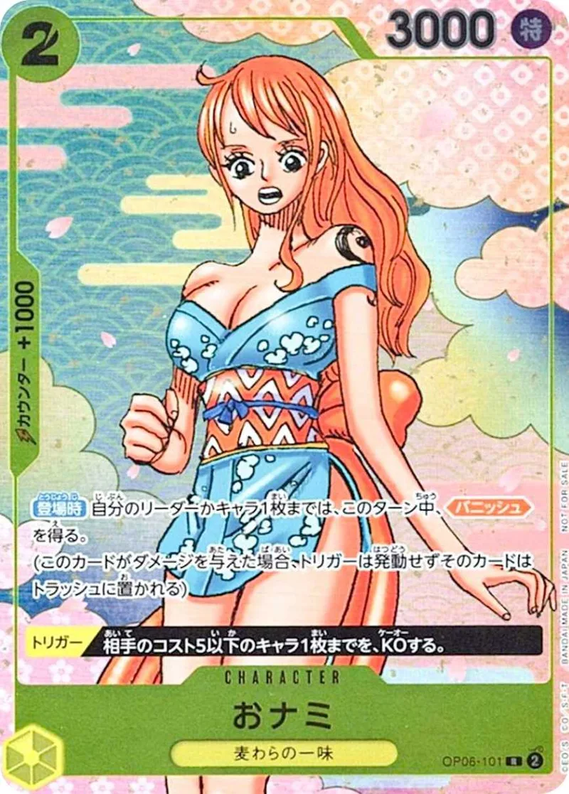 おナミ｜ONE PIECEカードゲーム