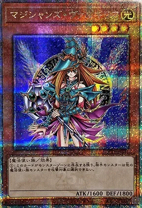 マジシャンズヴァルキリア-QSE｜遊☆戯☆王オフィシャルカードゲーム