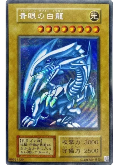 (PSA10)青眼の白龍/復刻版『25thANNIVERSARYULTIMATEKAIBASET』｜遊☆戯☆王オフィシャルカードゲーム
