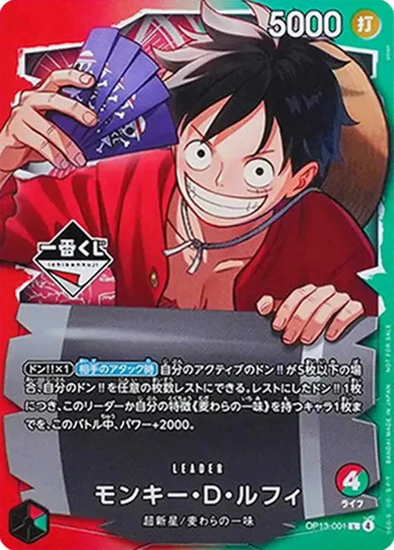 モンキー・D・ルフィ｜ONE PIECEカードゲーム