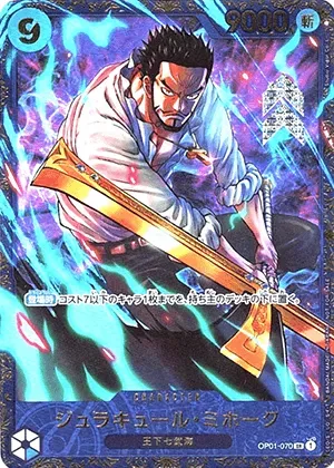 ジュラキュール・ミホーク-SRP｜ONE PIECEカードゲーム